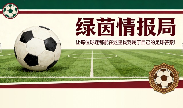 九游体育-那不勒斯五连胜，许久未见：蓝军重新开始冲刺