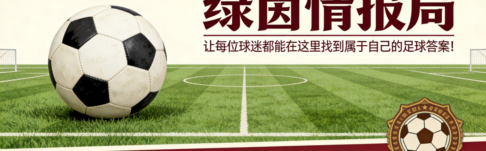 九游体育-迪巴拉状态火热，拉齐奥的任务：渴望德比首球